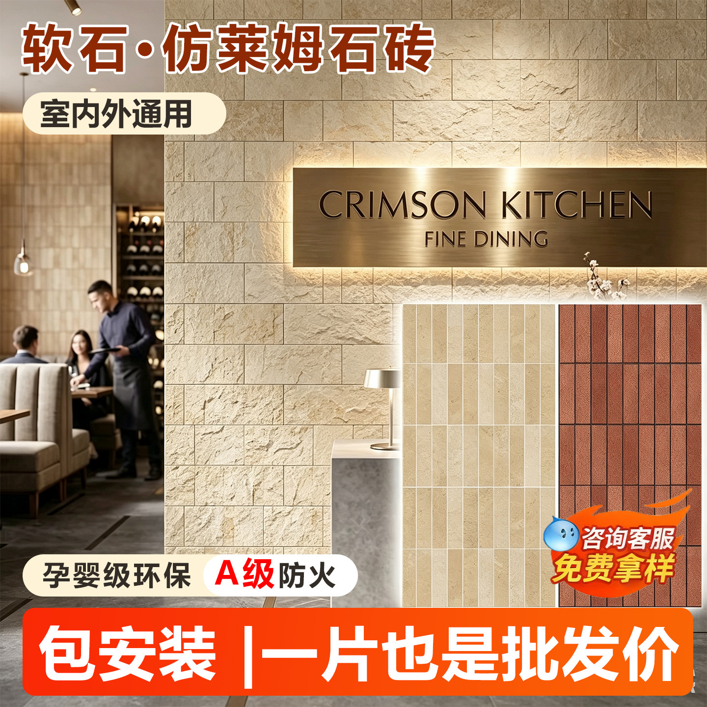 柔性石材软瓷莱姆石超薄仿石材文化石软石饰面板背景墙外墙装饰板