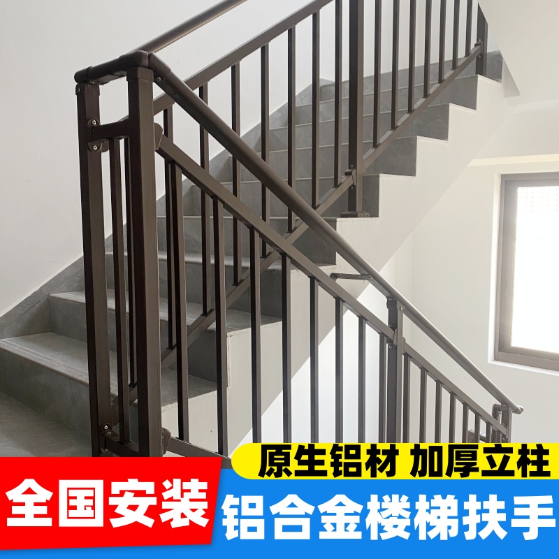 铝合金楼梯扶手护栏轻奢别墅花园围栏现代简约栅栏阳台栏杆自装