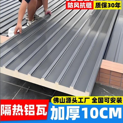 热销长城隔热铝瓦工厂直销批发价