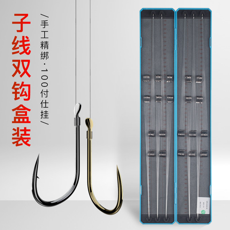 定制子线双钩手工绑好仕挂套装成品鱼钩伊势尼金袖新关东高级订制