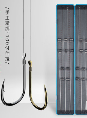 定制子线双钩手工绑好仕挂套装成品鱼钩伊势尼金袖新关东高级订制