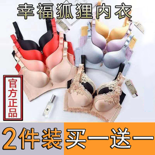 都市正品 幸福狐狸内衣女幸福花丽人无钢圈聚拢薄款 文胸官方套装