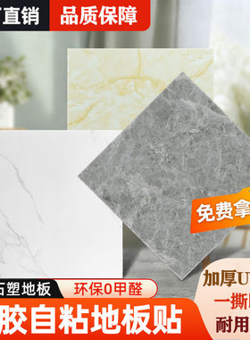 PVC地板贴自粘地板革加厚耐磨自贴地板铺垫防水防滑拼接塑胶地板