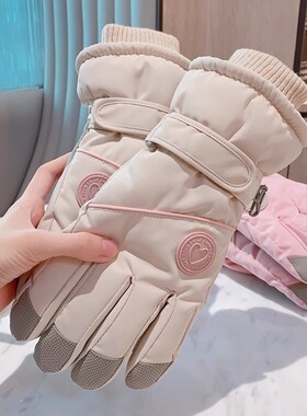 触屏冬季滑雪手套女生防丢扣户外防寒加厚加绒保暖骑行手套