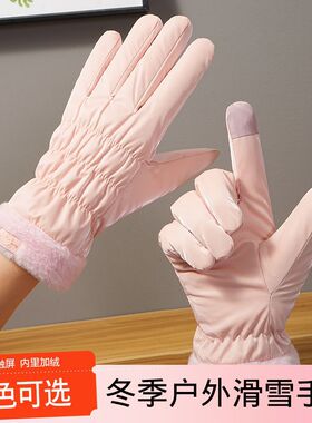 滑雪保暖手套防泼水女学生可爱熊耳触屏冬季骑行防寒加厚户外手套