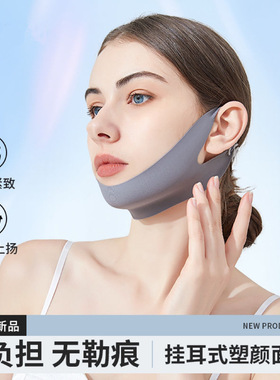 韩国小V脸提拉紧致面罩防止脸部下垂神器塑脸绷带面部提拉双下巴