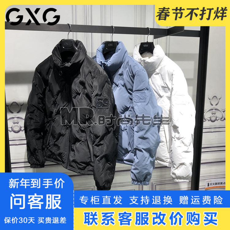 GXG男士短款羽绒服2022冬外套GD1111615I GD1111628I GD1111156I
