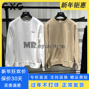 正品GXG男装2023冬季双色加绒圆领卫衣潮GEX13130534 GEX13129394