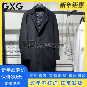 专柜正品GXG男装2023冬季可拆卸羽绒内胆羊毛长款大衣GEX12628524