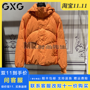 专柜正品GXG男士外套2023冬季橘色短款连帽羽绒服潮GEX1D2525804