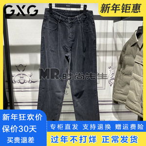 专柜正品GXG男装2023冬季新品深灰色阔腿型牛仔长裤潮GEX10529654