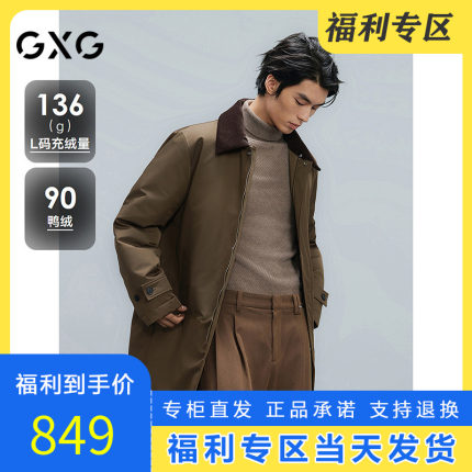 G24XY14008D59正品GXG男装2024冬风衣式长款羽绒服外套G24XY14008