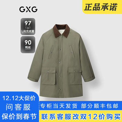G25XY34006404正品GXG男装2025冬季两件套中长款羽绒服G25XY34006