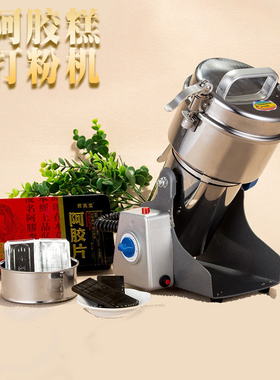 不锈钢破碎机熬阿胶糕打粉机