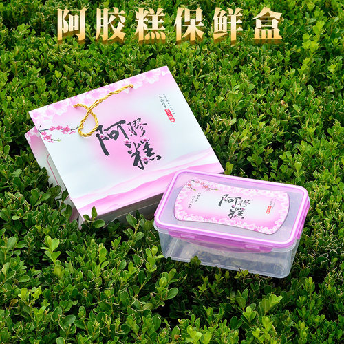 可定制一斤装阿胶糕包装盒