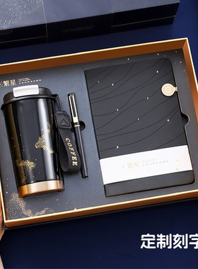 大都文化新品繁星商务文创笔记本316保温咖啡杯金属签字笔礼盒套装可定制LOGO记事本企业送客户员工伴手礼