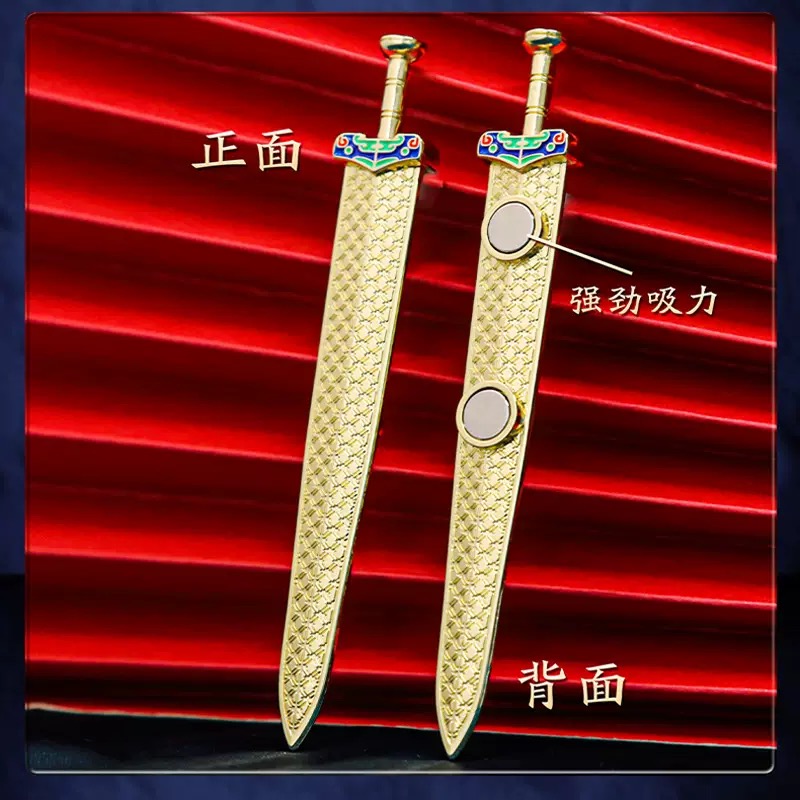 三星堆越王勾践剑文创金属冰箱贴