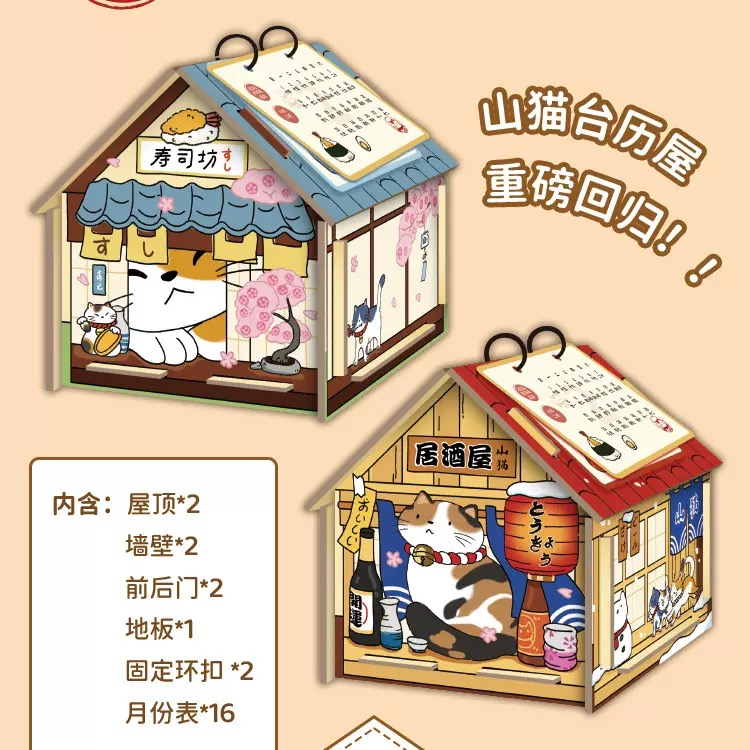 台历收纳屋 2026年创意手工diy立体小屋打卡计划办公桌面摆件