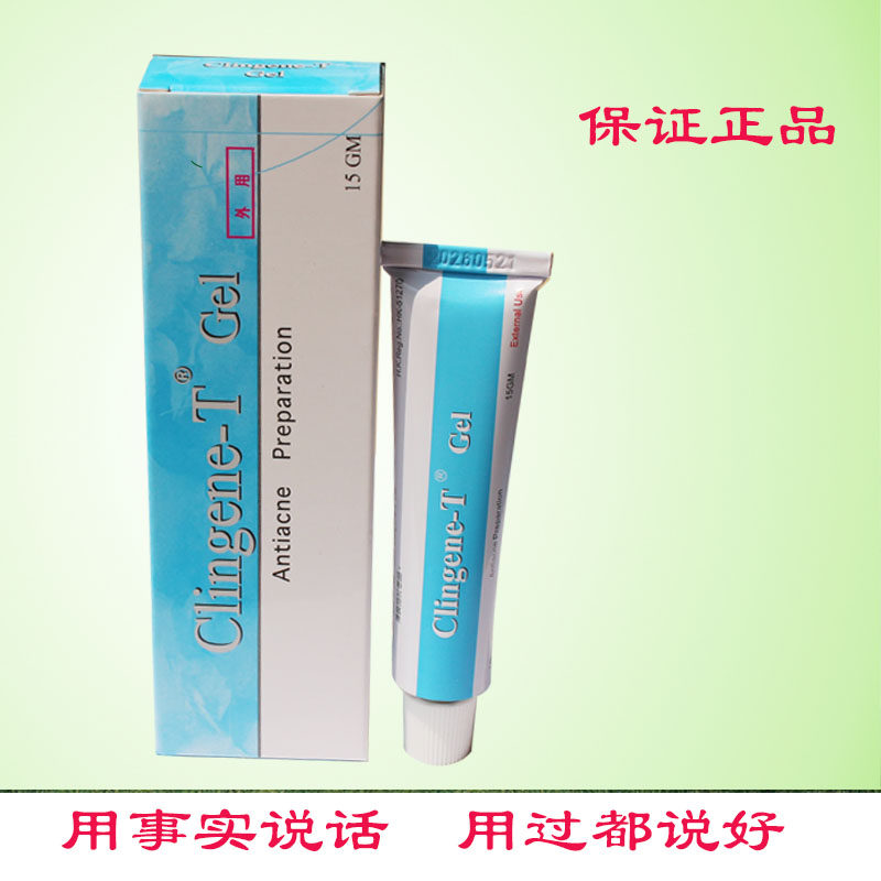 香港正品EUROCIN-A GEL  暗疮宝软膏嗜喱 15g暗疮膏