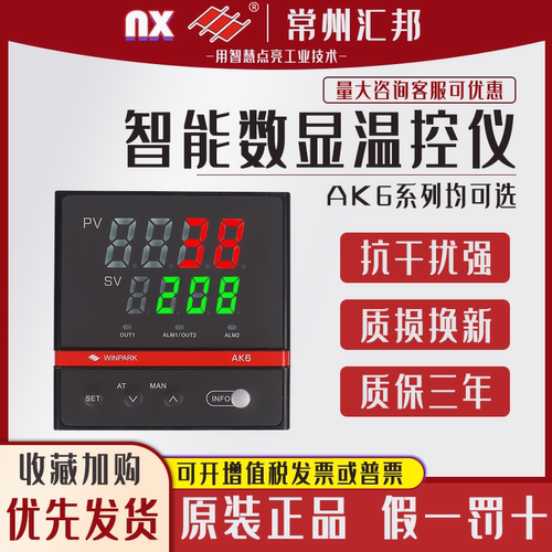 常州汇邦AK6智能温控器CHB继电器