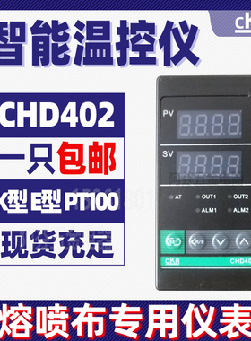 台泉CKR智能温控仪CHD402 102 702 902FK02 继电器 SSR输出温控