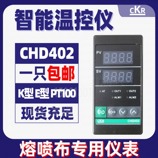 台泉CKR智能温控仪CHD402 102 702 902FK02 继电器 SSR输出温控