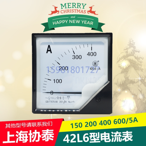 上海协泰42L6电流表电压表 150 200 400 600/5A 指针式6L2 450V