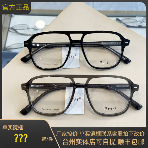 帕莎prsr新品王源同款酷黑眼镜框71021素颜可配近视防蓝光眼镜架