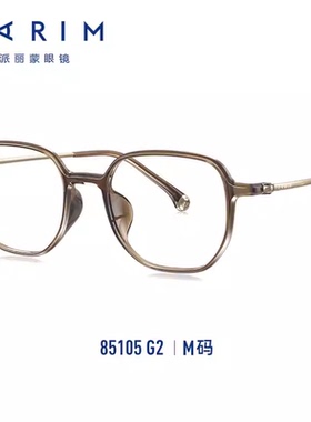PARIM派丽蒙近视眼镜框时尚百搭镜架男素颜女神器舒适钛架85105
