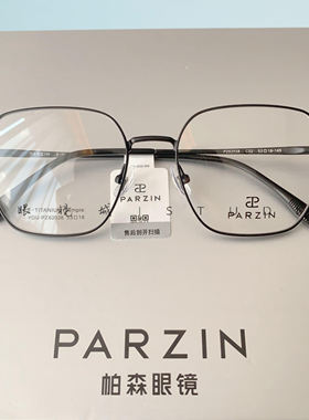 帕森近视眼镜范丞丞同款时尚轻盈光学镜架可配度数眼镜钛架62038