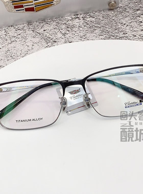 Cadillac凯迪拉克眼镜框架男女款全框商务超轻防蓝光近视潮C5059D
