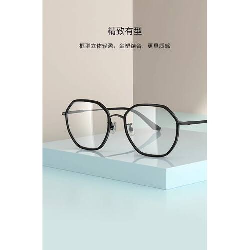 派丽蒙不规则透明眼镜框女款韩版