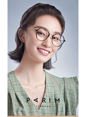 派丽蒙87004眼镜近视防蓝光护眼透明眼镜框显脸小素颜神器