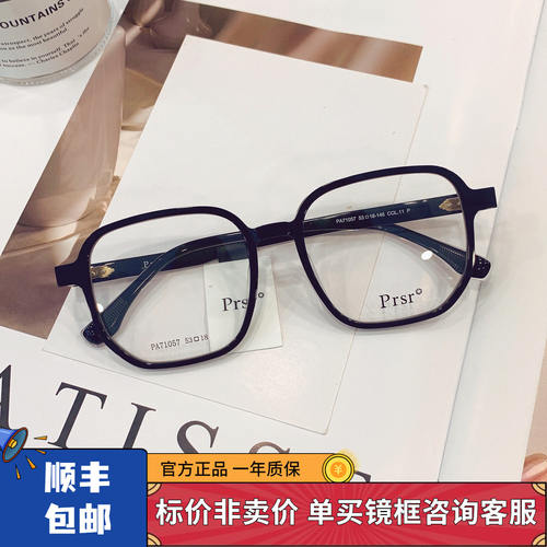 新款帕莎眼镜框全框方形男女潮素颜瘦脸近视眼镜架网红款PA71057