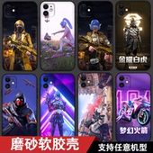 适用小米15和平精英手机壳note14Pro防摔全包note13R吃鸡note12Turbo游戏RedmiK80绝地求生K70至尊版 磨砂软套
