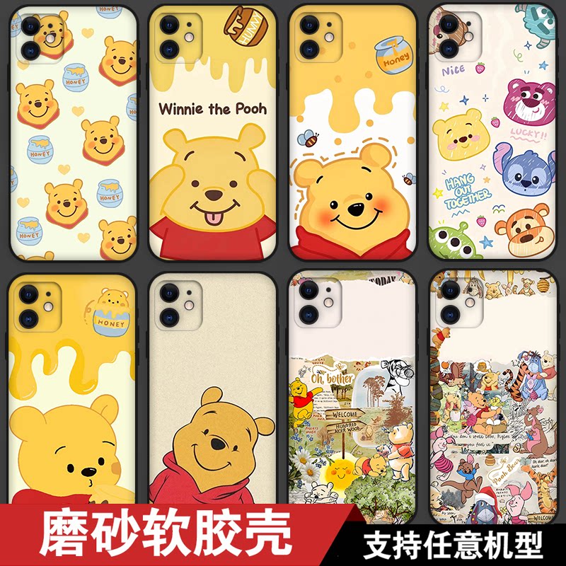 维尼熊大家庭小熊适用三星S25 S10+磨砂手机壳S23FE G9730可爱卡通S23至尊版软硅胶S9Plus全包防摔S6+保护套