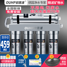 德国欧惠浦净水器家用直饮厨房自来水过滤器除垢超滤不锈钢净水机