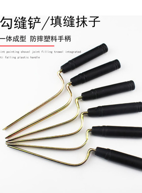 勾缝铲抹刀地砖瓷砖缝抹子填剂压缝施工铲刀勾槽美缝省力工具