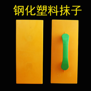 钢化塑料光面灰板抹子泥板抹泥板滑面泥工瓦工抹灰硅藻泥施工