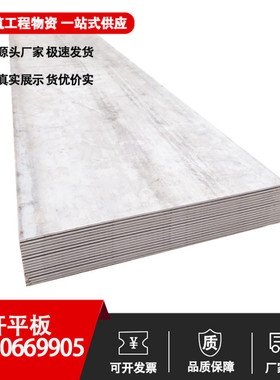 江苏船板ABS-DH36新钢船中板ABS-EH36出厂平板低合金卷普卷Q345B