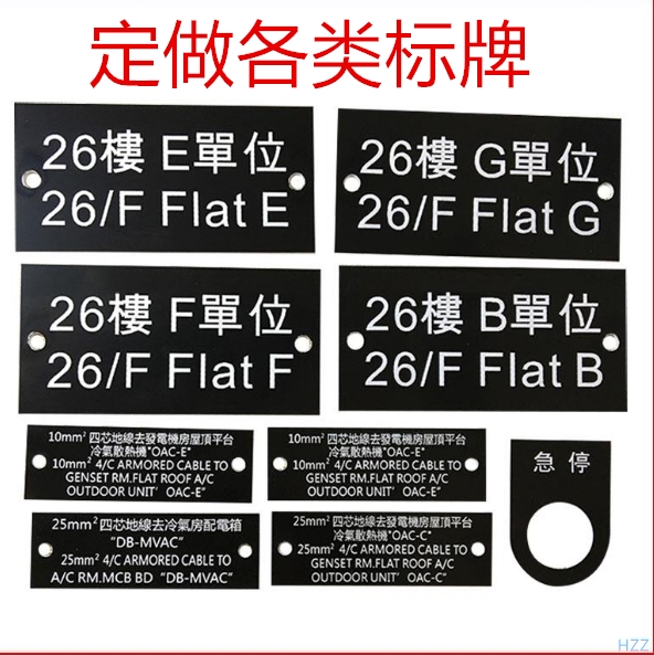 双色板亚克力雕刻电气铭牌配电柜控制箱电梯指示灯按钮标牌定做贴