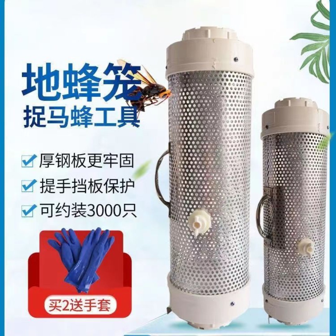 收蜂笼捉马蜂笼子抓胡蜂金虎头蜂野外捕蜂神器地蜂红娘网袋捉蜂笼