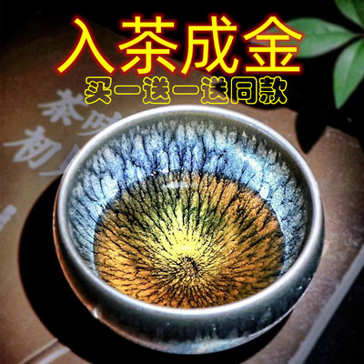 建阳纯手工百花盏茶杯套装天然铁胎矿釉茶具主人杯送礼收藏礼盒装