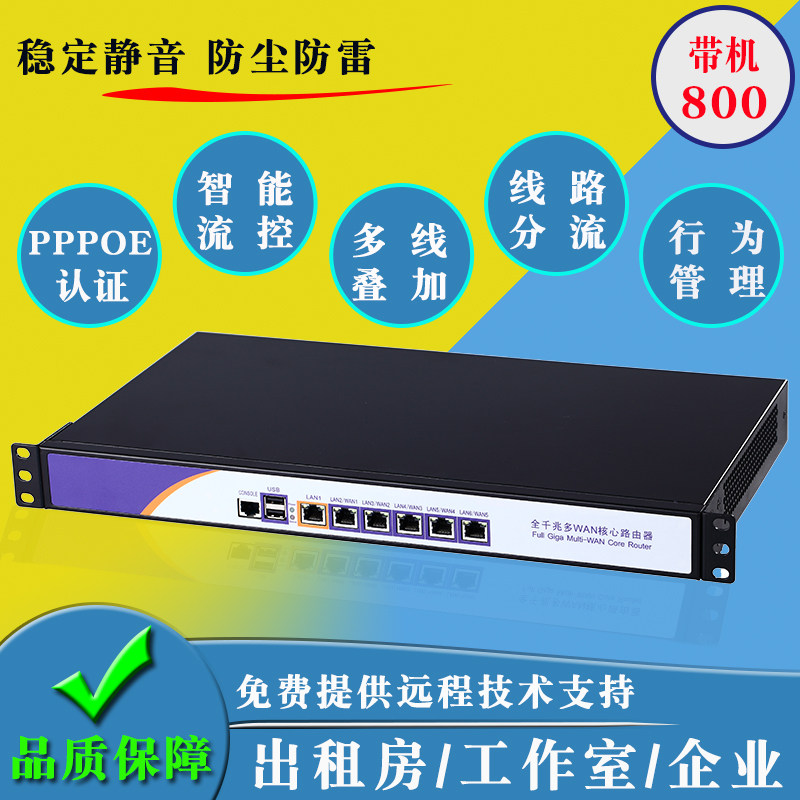 3865 1900 i3 i5  软路由器整机多wan口宽带叠加企业工控机爱快维盟
