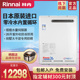 CH原装 进口内置循环26升 Rinnai 林内燃气热水器REU VR2626WGP