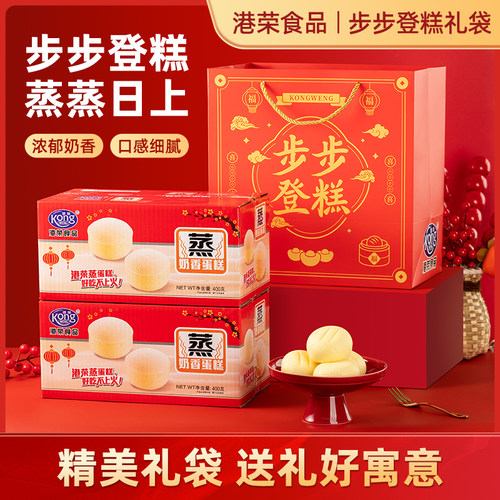 港荣蒸蛋糕整箱健康营养软面包糕点休闲零食送礼走亲戚中秋礼盒装