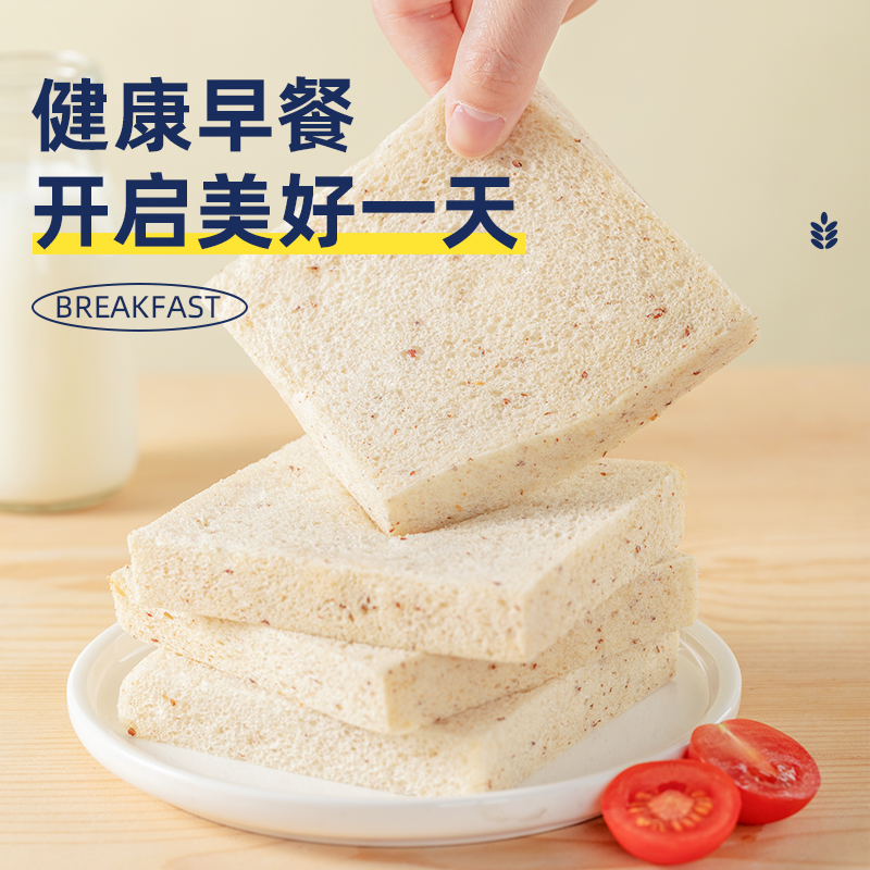 港荣藜麦吐司手撕小面包整箱低脂无添加蔗糖老人孕妇早餐零食品