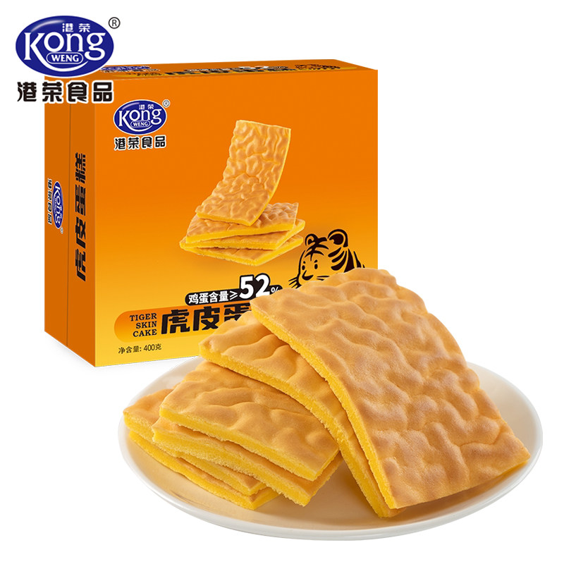 港荣虎皮蛋糕儿童老人代餐下午茶糕点营养小吃休闲零食糕点