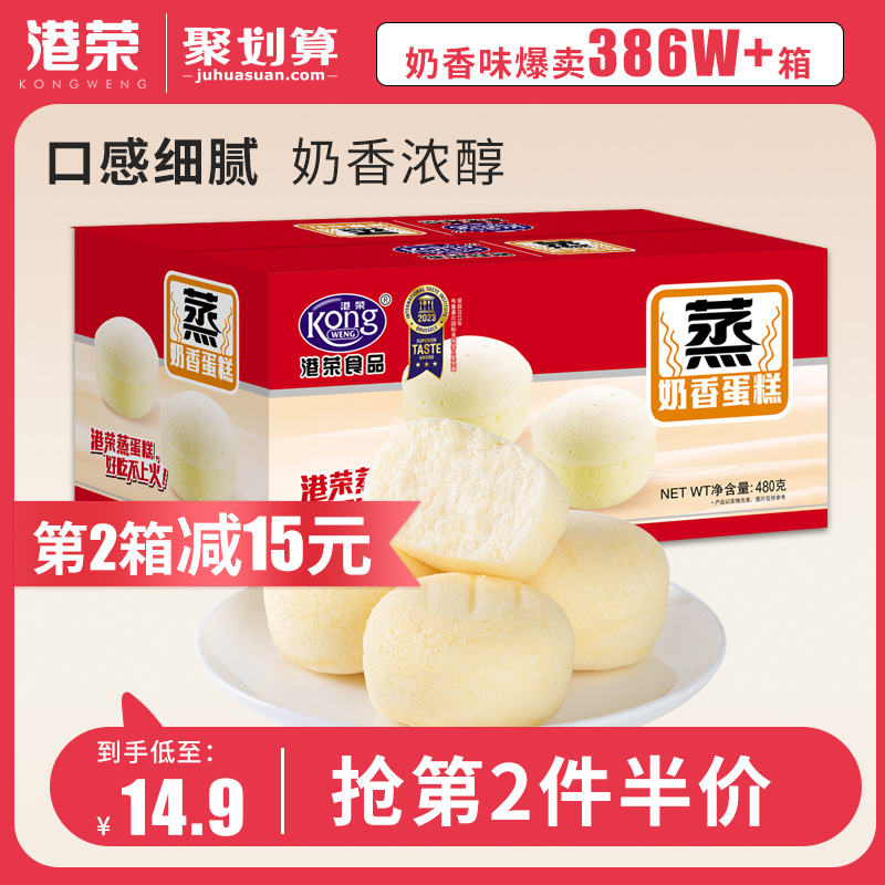 港荣蒸蛋糕整箱早餐软面包老年人吃的夜宵健康营养糕点小零食食品高性价比高么？