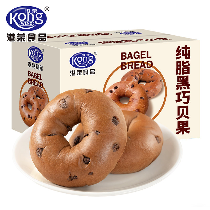 港荣纯脂黑巧贝果面包整箱早餐下午茶夜宵糕点代餐糕点心零食品